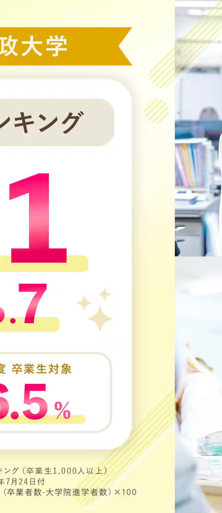 東京家政大学 公式写真 4