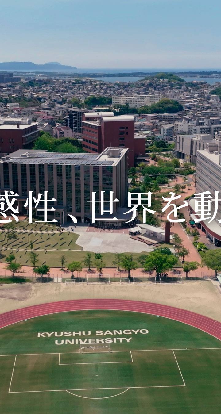 九州産業大学 公式写真 1