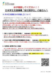 郡山女子大学 の写真