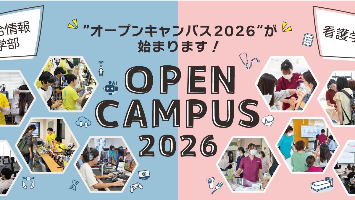 東京情報大学 の写真