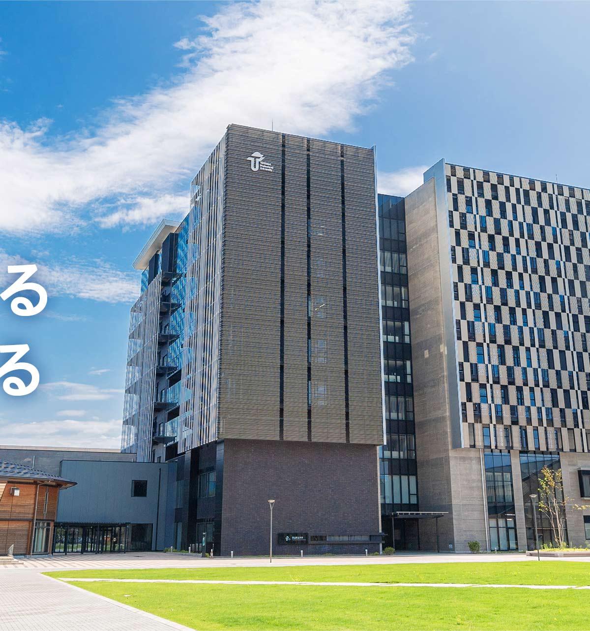 富山県立大学 の写真