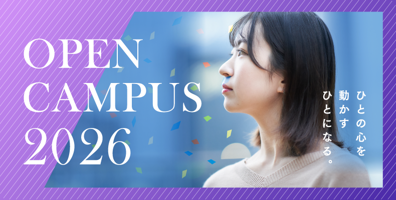 くらしき作陽大学 の写真