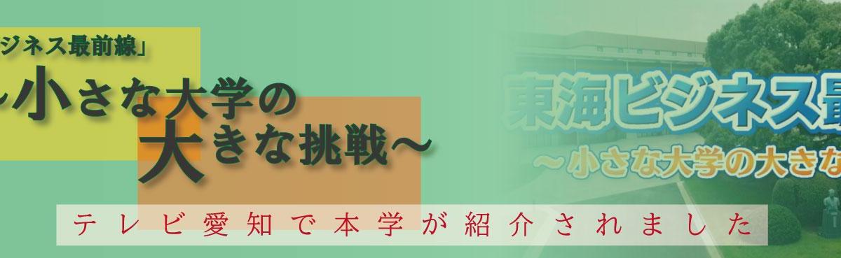 豊田工業大学 の写真
