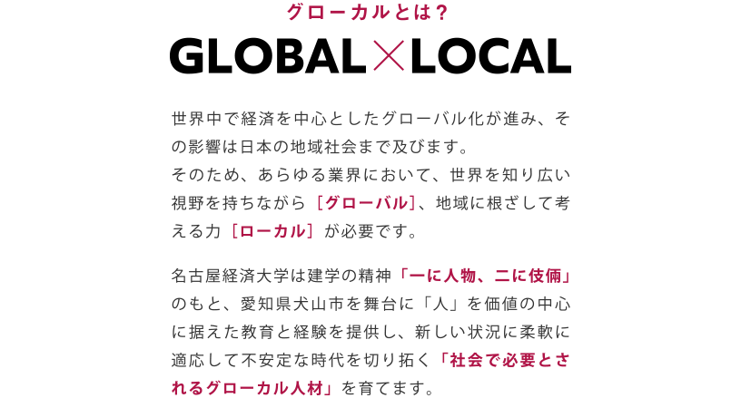 名古屋経済大学 の写真