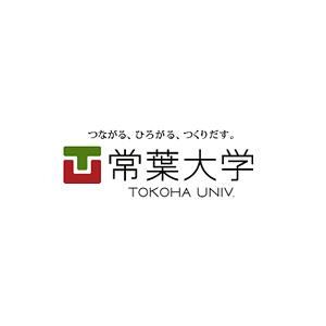 常葉大学 の写真