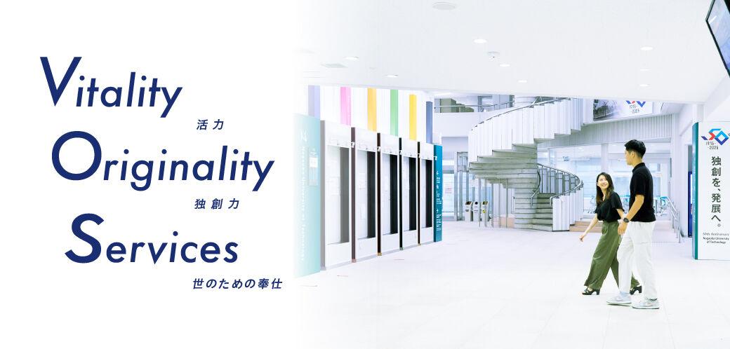 長岡技術科学大学 の写真