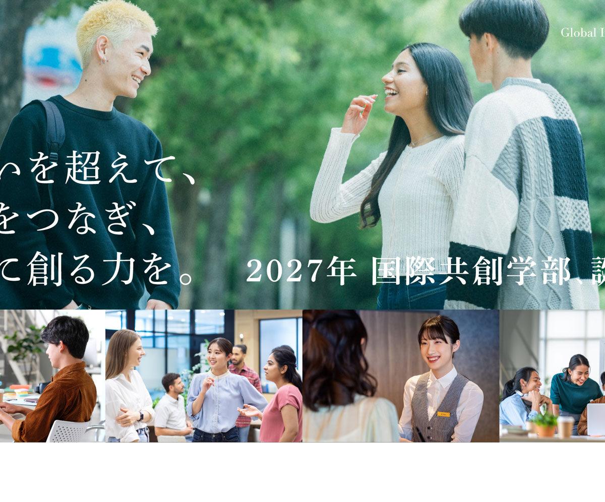 東洋学園大学 の写真