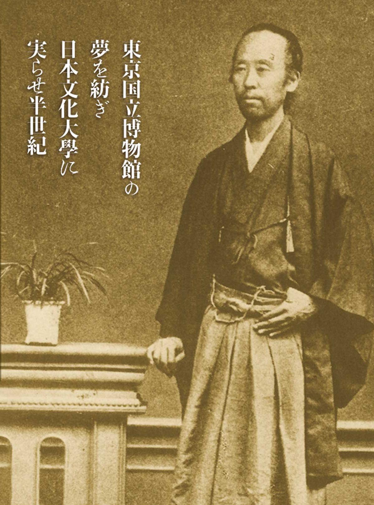 日本文化大学 の写真