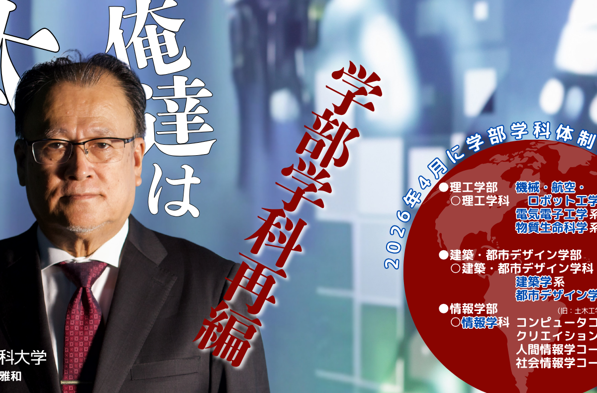 静岡理工科大学 の写真
