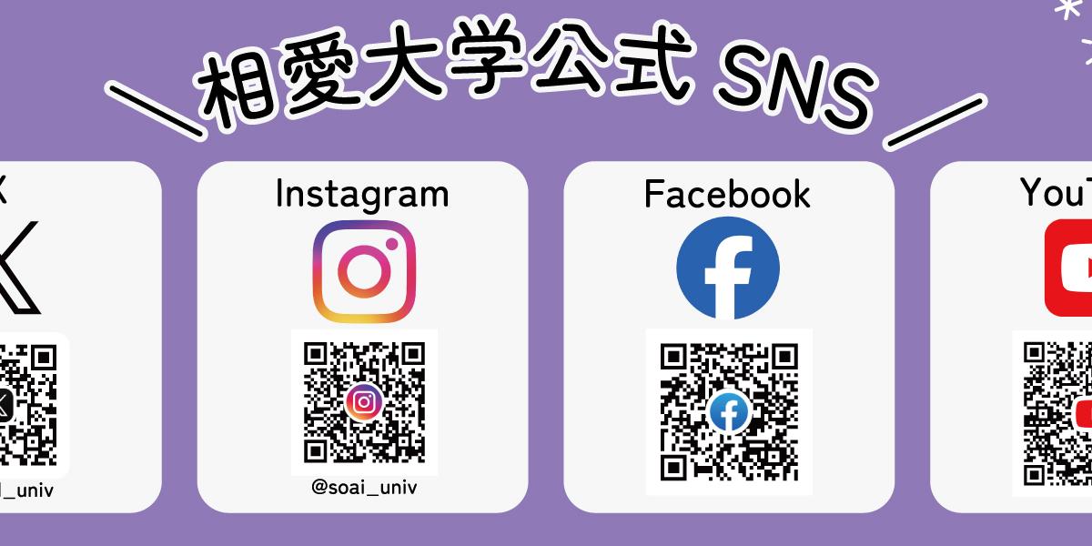 相愛大学 の写真