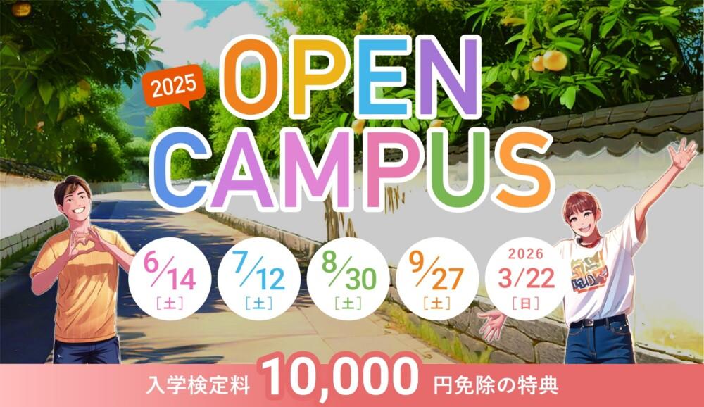至誠館大学 の写真