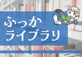 関西福祉科学大学 の写真