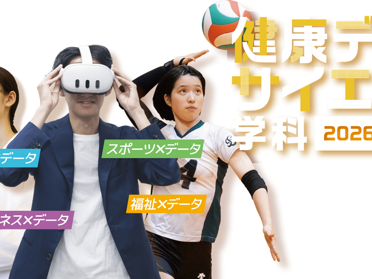 新潟医療福祉大学 の写真
