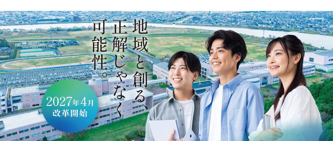 石巻専修大学 の写真