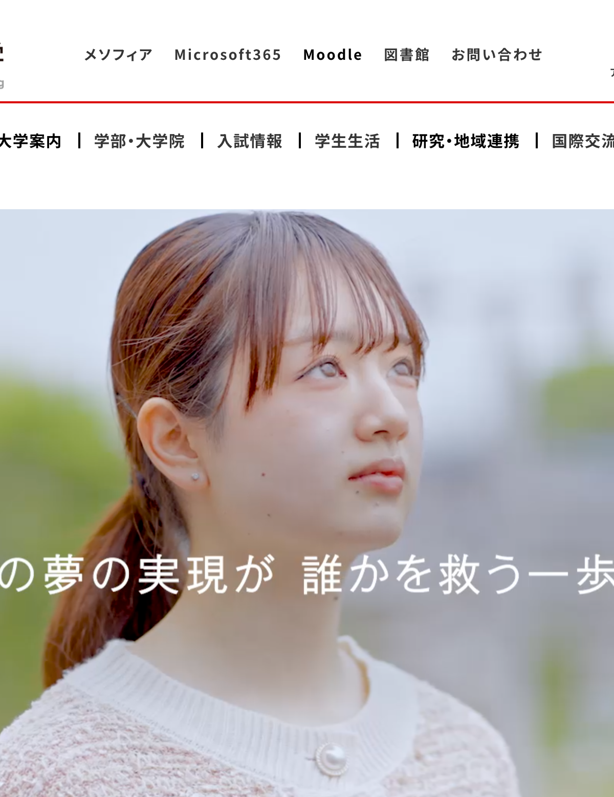 日本赤十字豊田看護大学 の写真