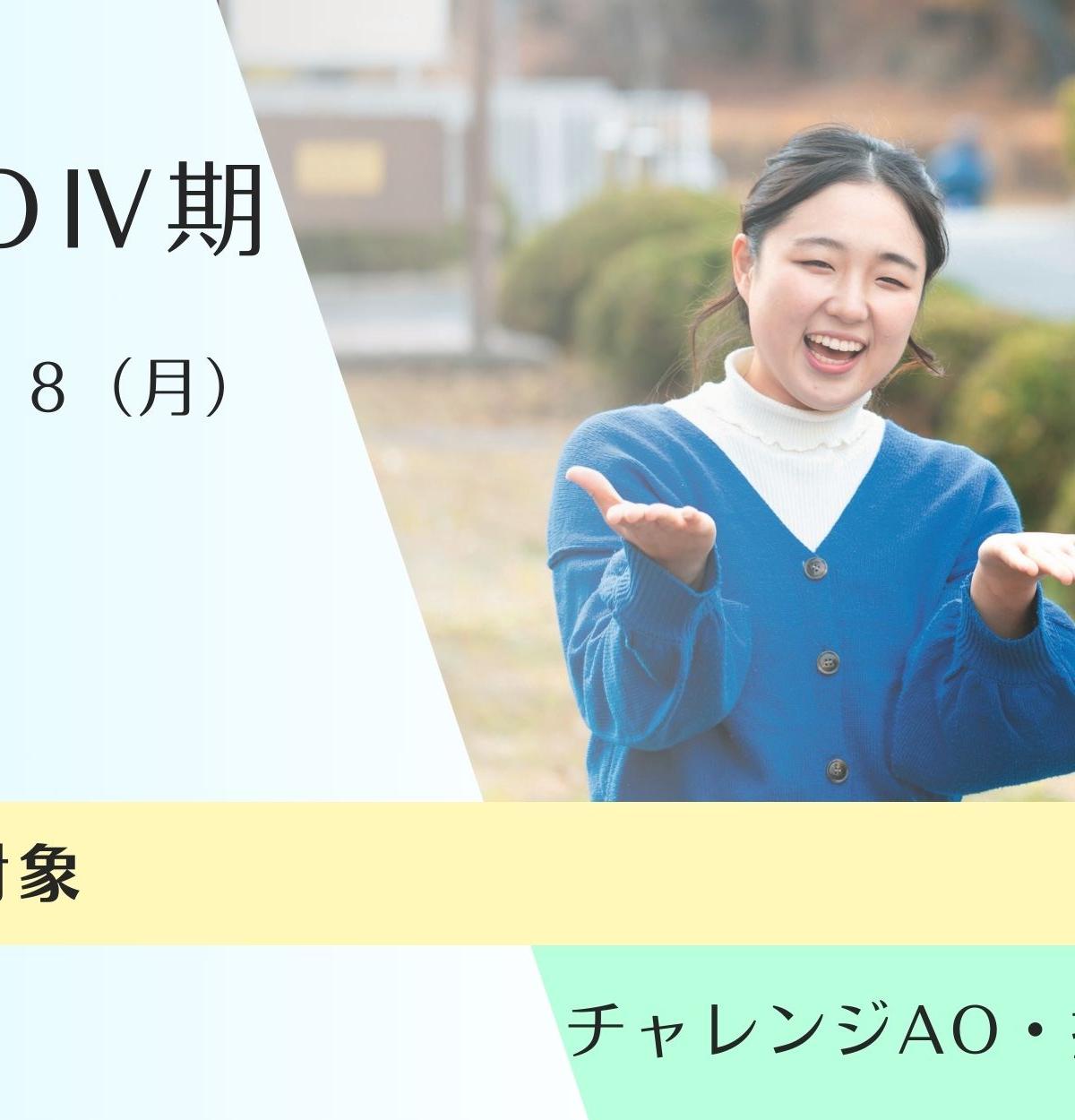 千里金蘭大学 の写真