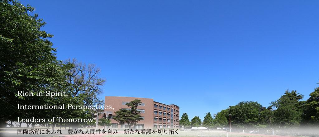 国立看護大学校 の写真