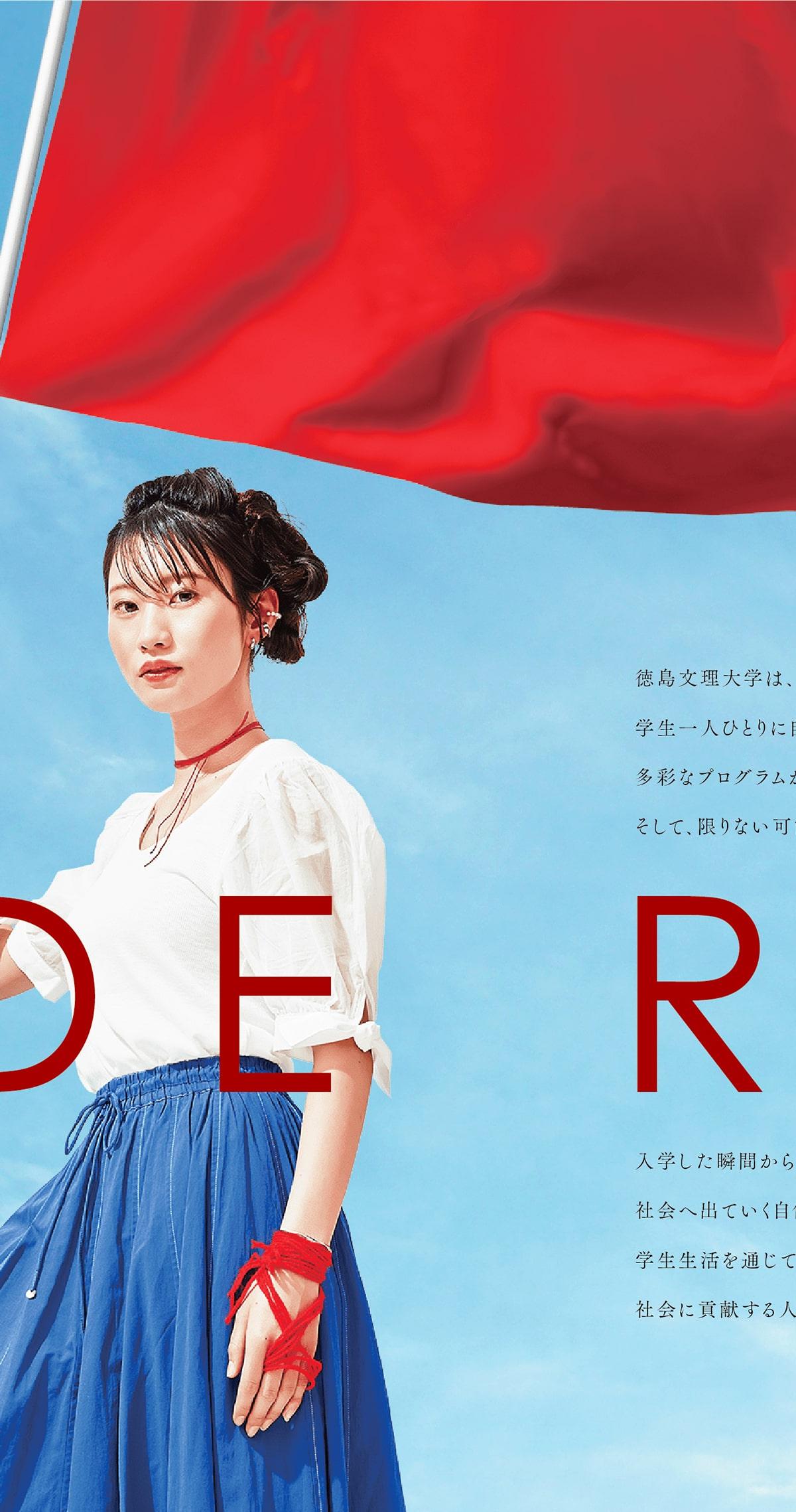 徳島文理大学 の写真