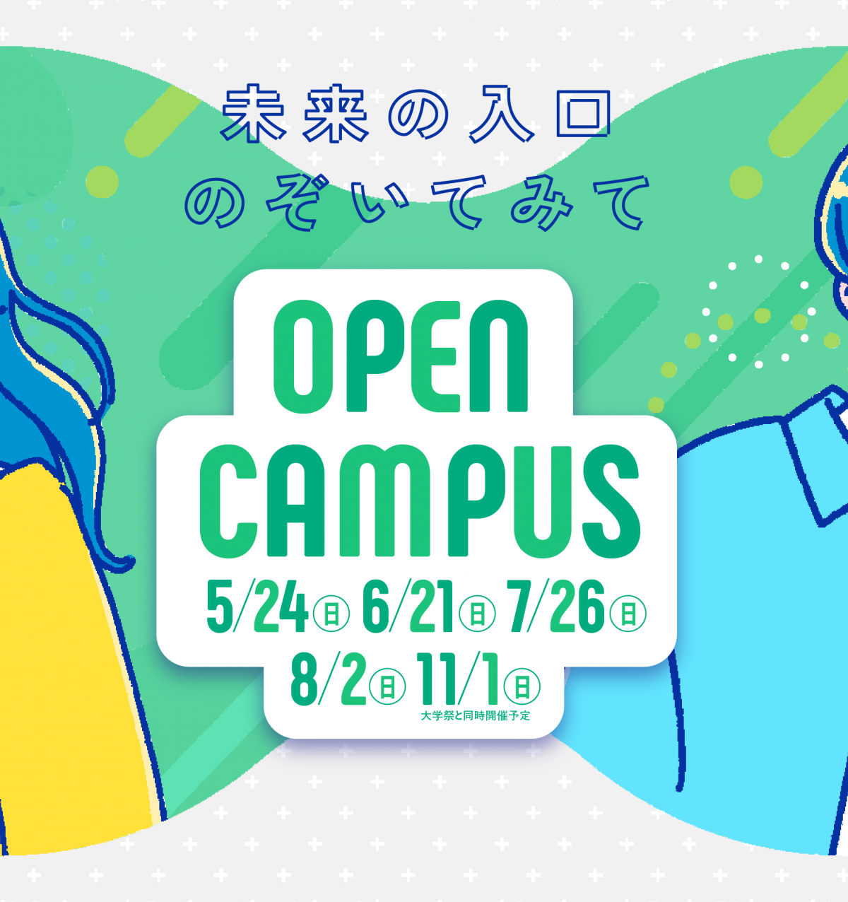 東北文教大学 の写真