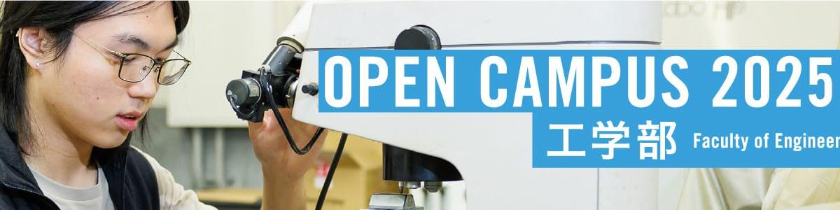 足利大学 の写真