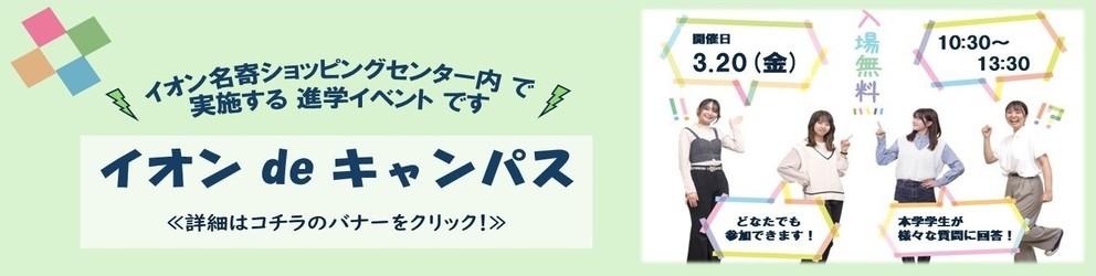 名寄市立大学 の写真