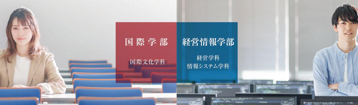 新潟国際情報大学 の写真