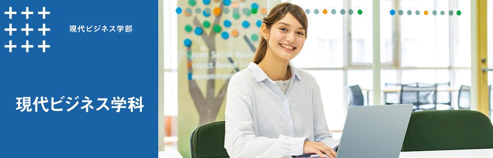 名古屋産業大学 の写真