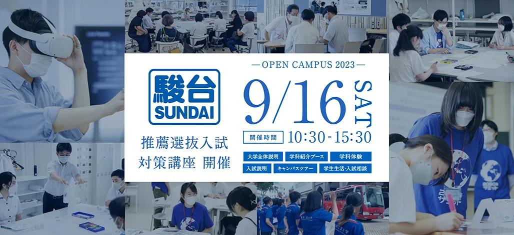 福井工業大学 の写真