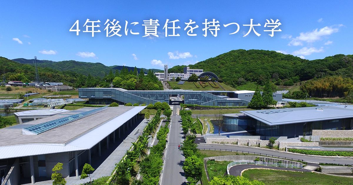 環太平洋大学 の写真
