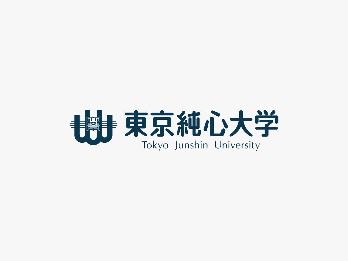 東京純心大学 の写真