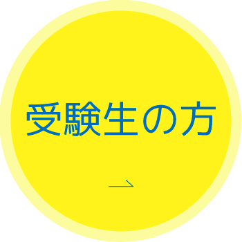 清泉女子大学 の写真