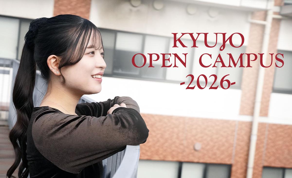 九州女子大学 の写真