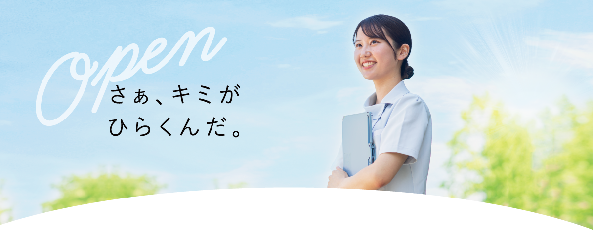 山形県立保健医療大学 の写真