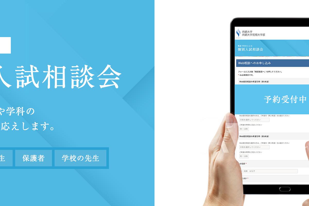 尚絅大学 の写真