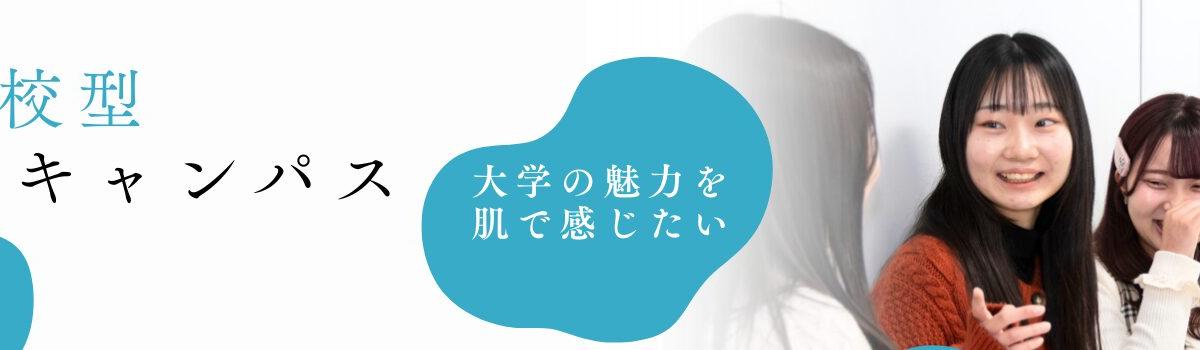 新潟経営大学 の写真