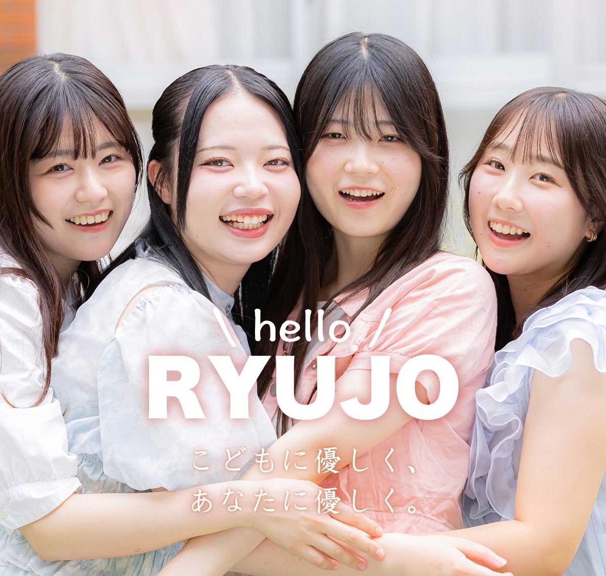 名古屋柳城女子大学 の写真