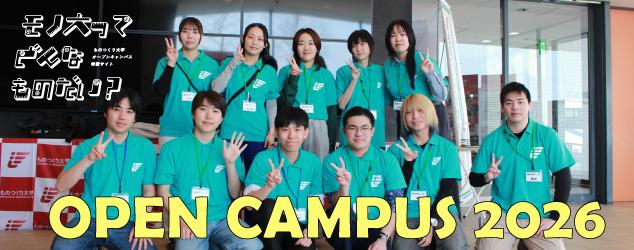 ものつくり大学 の写真