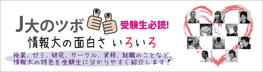 九州情報大学 の写真