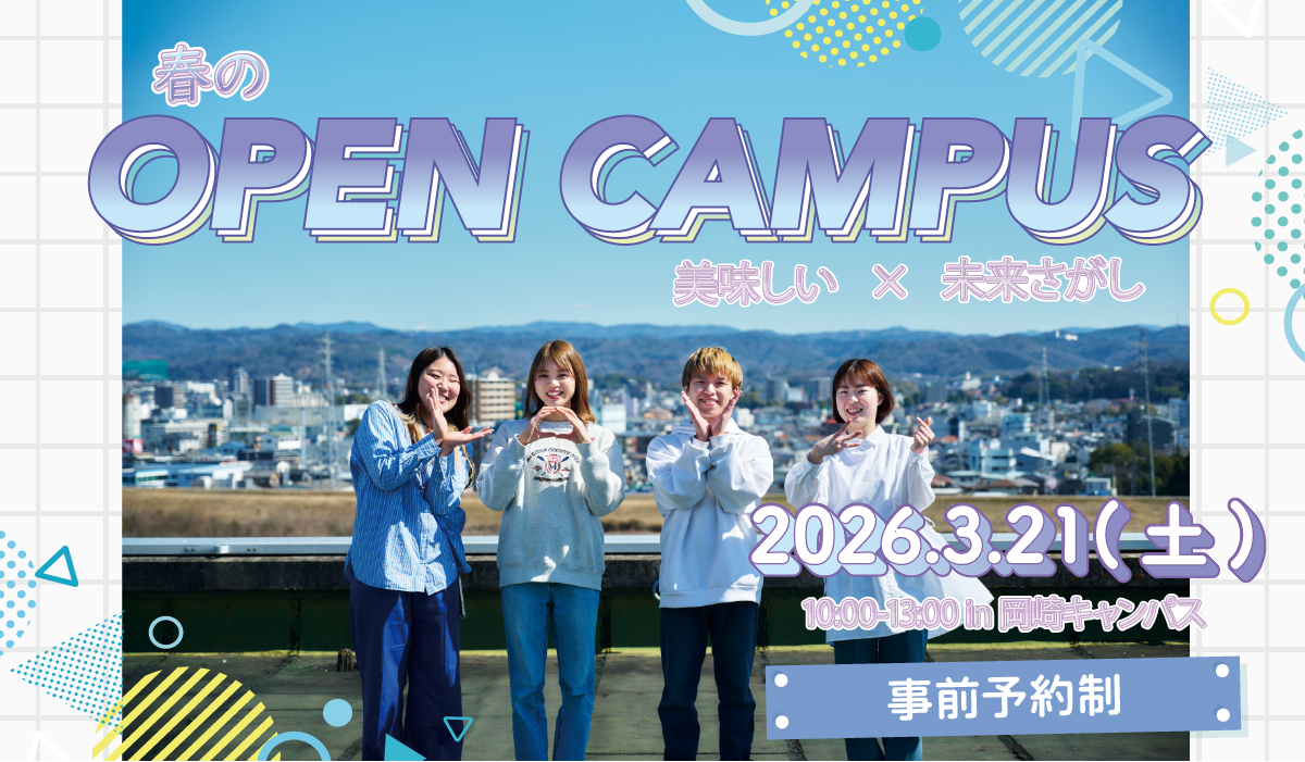 愛知学泉大学 の写真