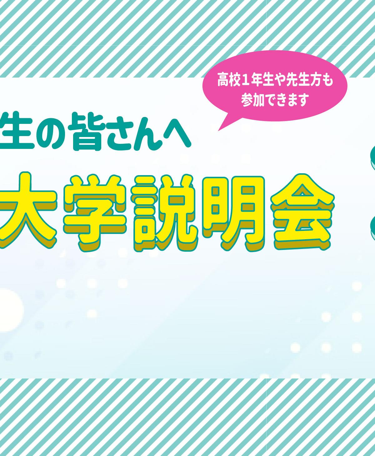宇都宮大学 の写真