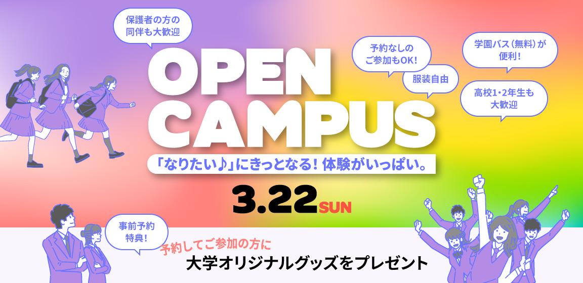 芦屋大学 の写真