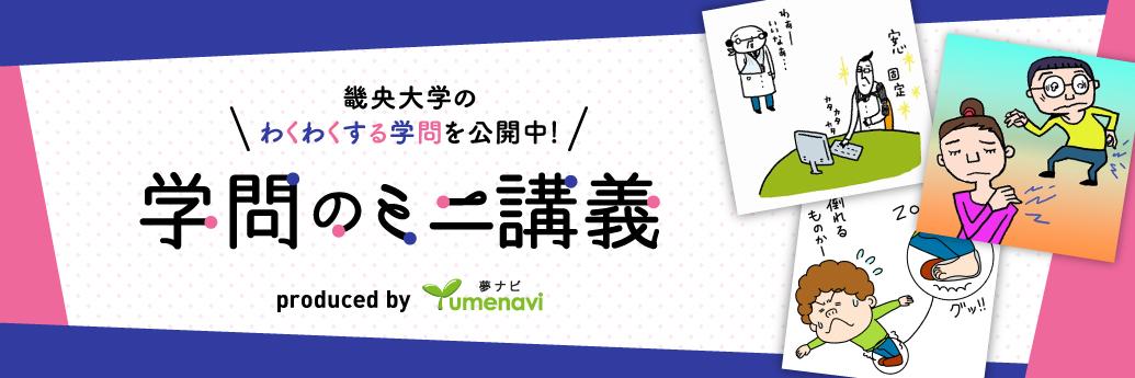 畿央大学 の写真