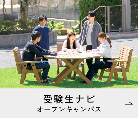 山陽学園大学 の写真