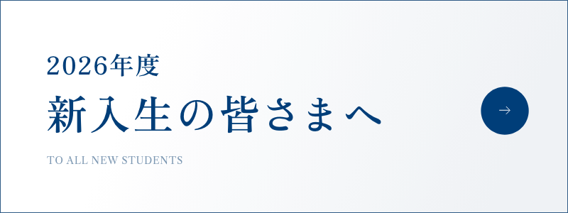 関西外国語大学 の写真