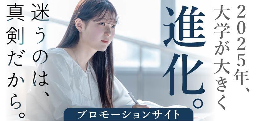 びわこ学院大学 の写真