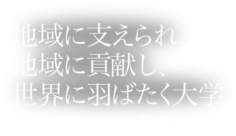 滋賀医科大学 の写真