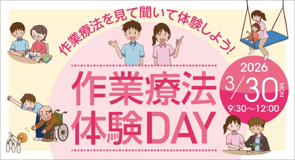 東京医療学院大学 の写真