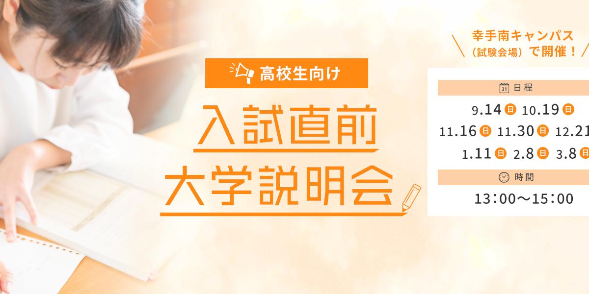 日本保健医療大学 の写真
