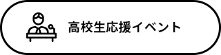 常磐大学 の写真