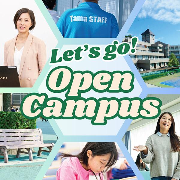 多摩大学 の写真